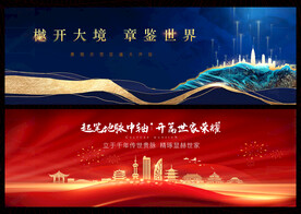 中国风会议论坛舞台背景