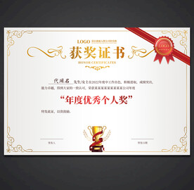 获奖证书