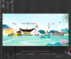 大洪山