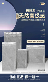 瓷砖海报模板样机分层海报