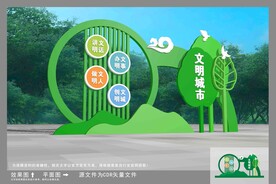 创建文明城市雕塑