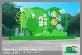 创建文明城市雕塑