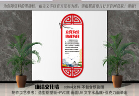 立党为公 执政为民