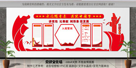 入党誓词党建墙