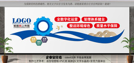 办公室文化 车间标语