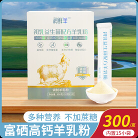 羊乳粉羊奶粉蓝色简约主图