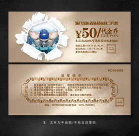 游泳代金券