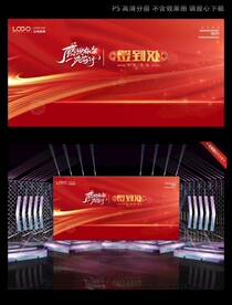 签 到处喷绘背景