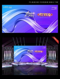 大气签名背景板