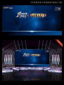 活动签名处展板