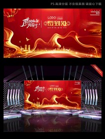 红色喜庆签名处