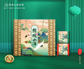 粽子包装 端午礼盒