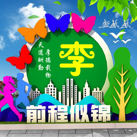 春天姓氏头像设计