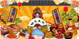 工装饭店背景墙