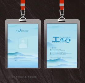 工作证