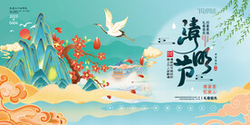 清明节