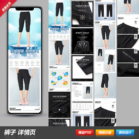户外休闲运动速干长裤详情页