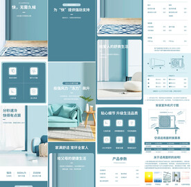 柜式冷暖变频空调详情页产品描述