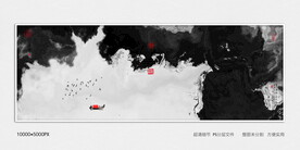 水墨山河