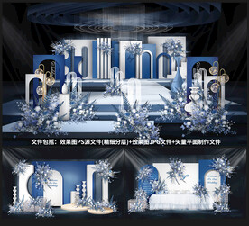 蓝色婚礼设计
