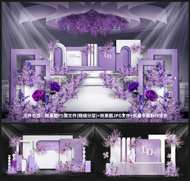 紫色婚礼