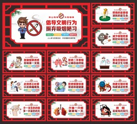 禁烟