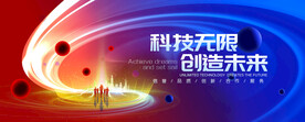 红蓝会议背景