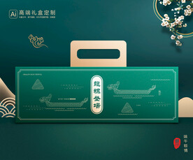 粽子包装 端午礼盒