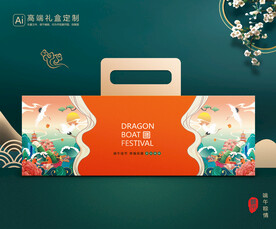 粽子包装 端午礼盒