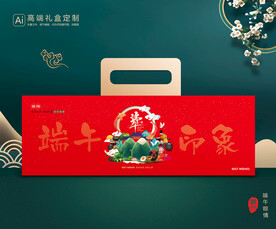 粽子包装 端午礼盒