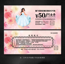 婚纱摄影代金券