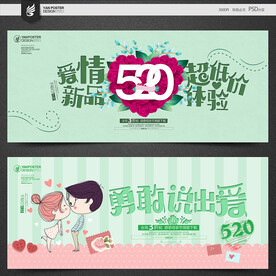 520海报