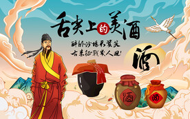 酒文化背景设计壁画设计