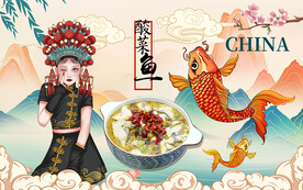 酸菜鱼壁画设计装饰画