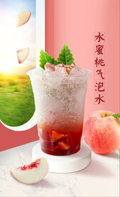 水蜜桃奶茶