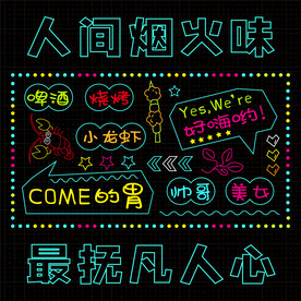餐饮-酒吧-霓虹灯