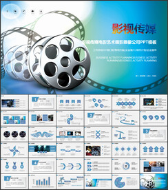 影视传媒电影艺术摄影摄像ppt