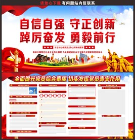 党建