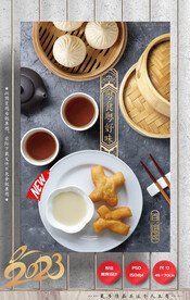 小油条 包子 点心