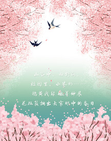 唯美浪漫花海春天背景