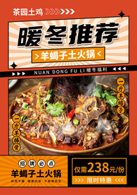 暖冬推荐