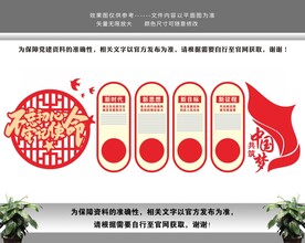 不忘初心牢记使命共筑中国梦