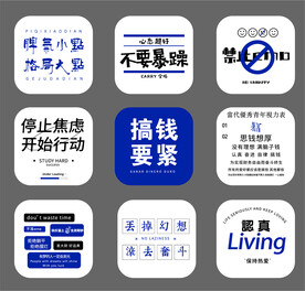 网红励志文化墙