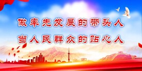 党建展板背景