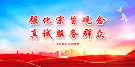 党建展板背景
