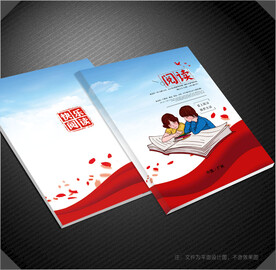 阅读封面