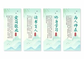 师德师风展板