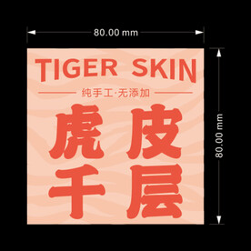 虎皮千层贴纸