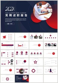 晋升竞聘述职报告PPT