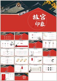 中国风故宫旅游北京印象PPT